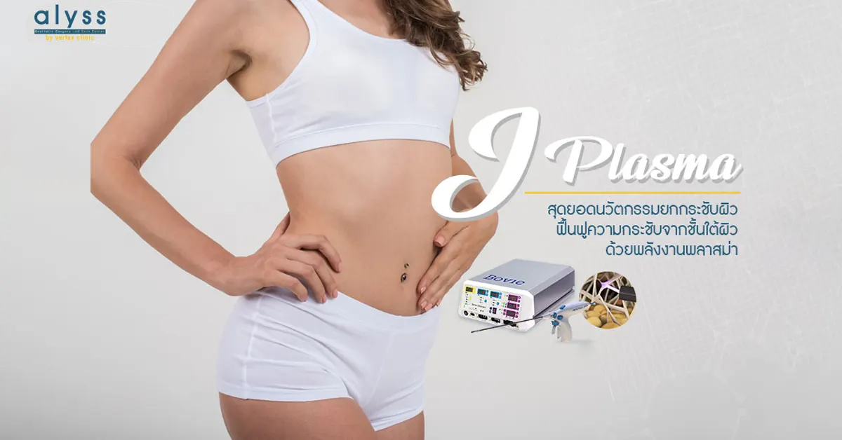 J-Plasma