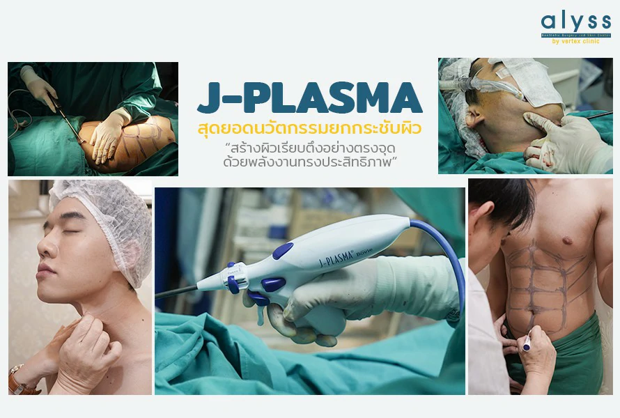 J-Plasma