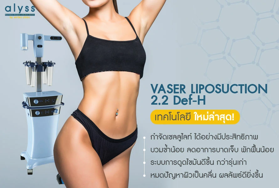 Vaser-lipo