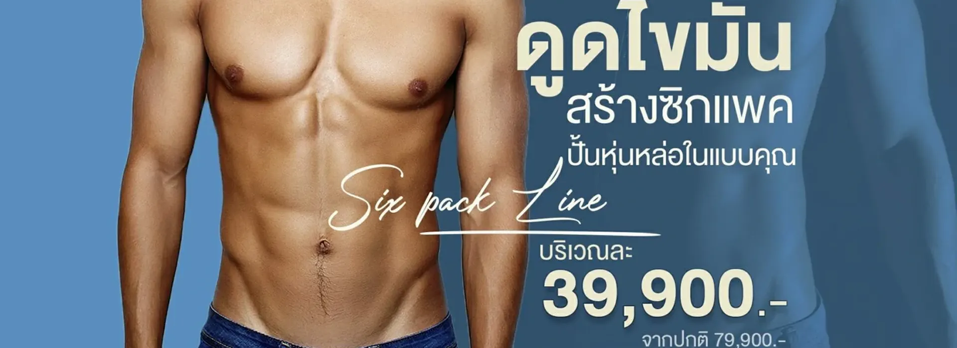 Sixpack
